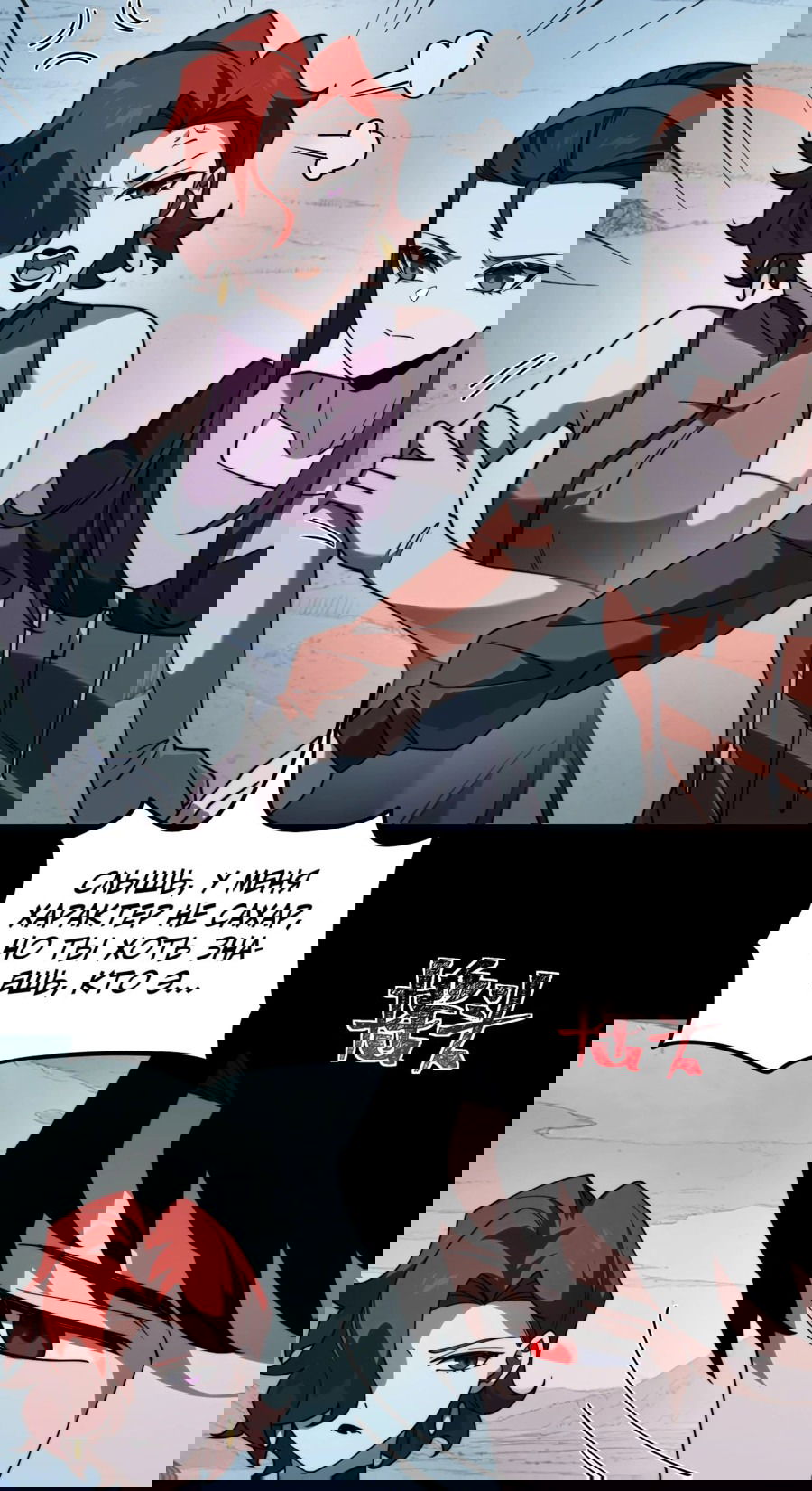 Манга Расставшись со школьной красавицей, я стал мастером боевых искусств - Глава 22 Страница 38