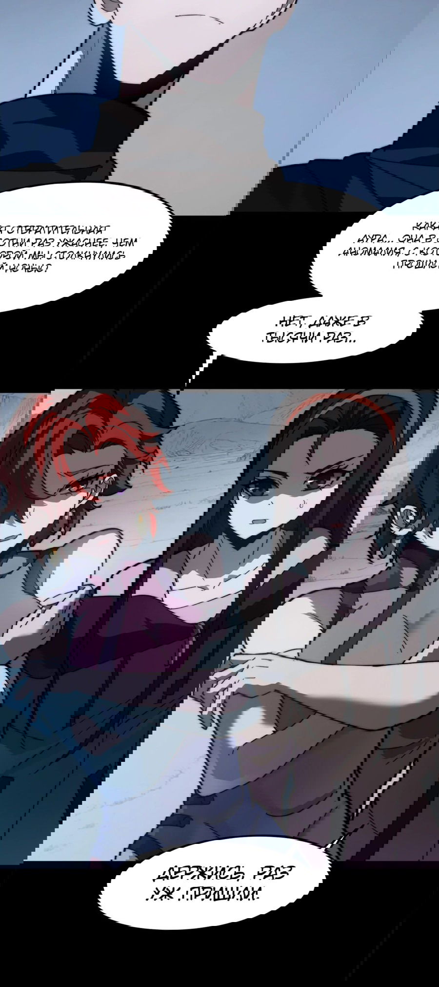 Манга Расставшись со школьной красавицей, я стал мастером боевых искусств - Глава 22 Страница 21