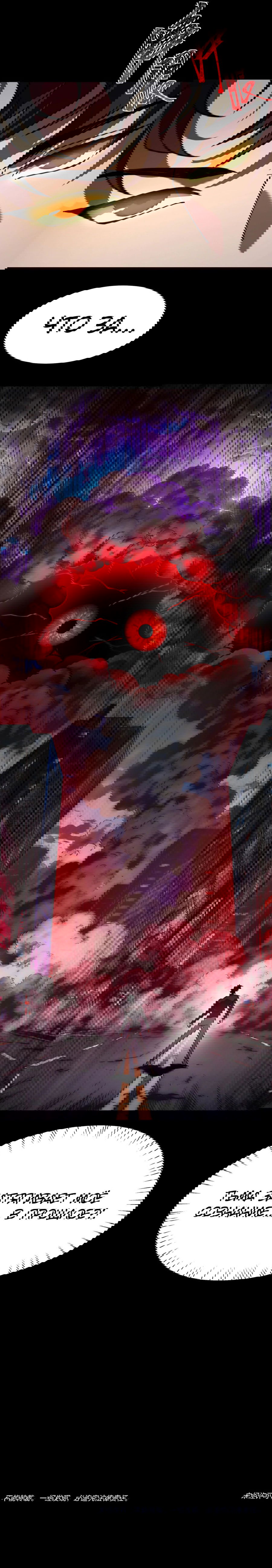 Манга Расставшись со школьной красавицей, я стал мастером боевых искусств - Глава 27 Страница 48