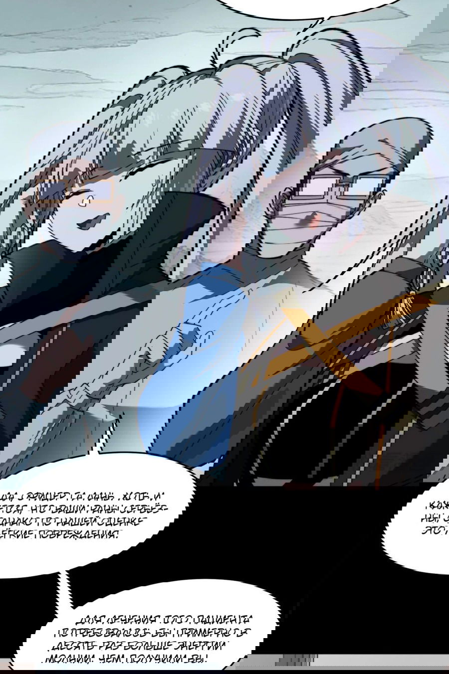 Манга Расставшись со школьной красавицей, я стал мастером боевых искусств - Глава 27 Страница 19