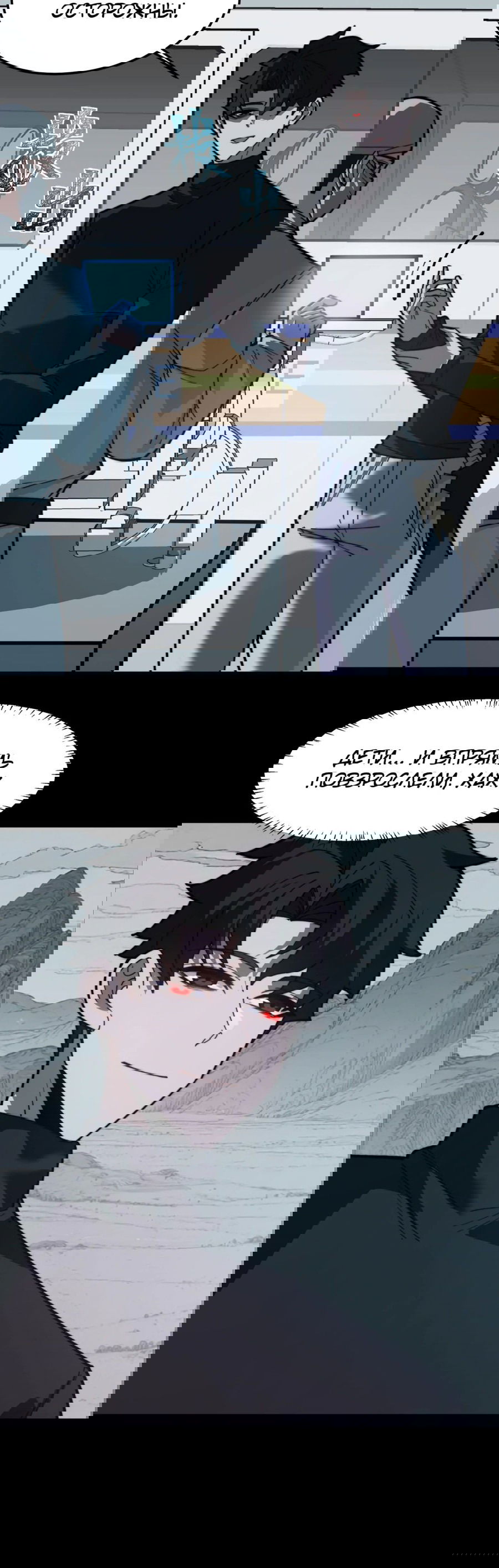 Манга Расставшись со школьной красавицей, я стал мастером боевых искусств - Глава 27 Страница 26