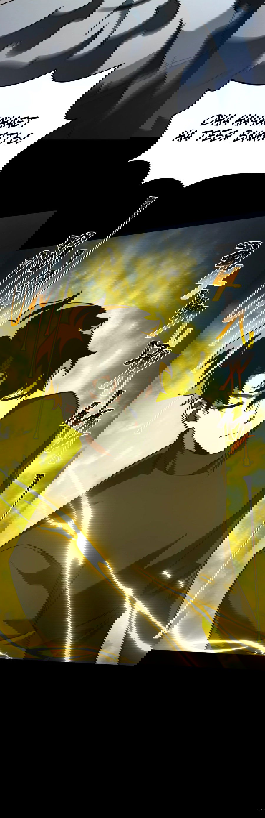 Манга Расставшись со школьной красавицей, я стал мастером боевых искусств - Глава 27 Страница 47