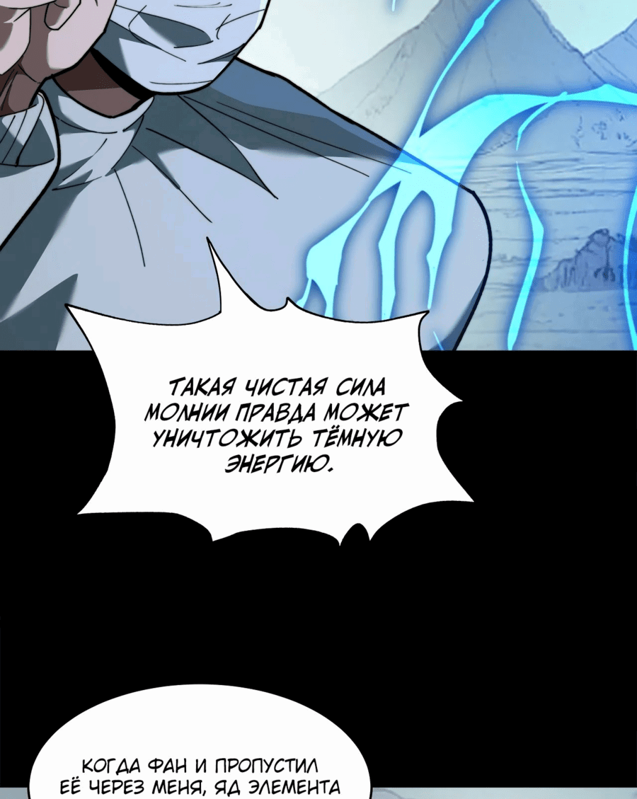 Манга Расставшись со школьной красавицей, я стал мастером боевых искусств - Глава 27 Страница 17