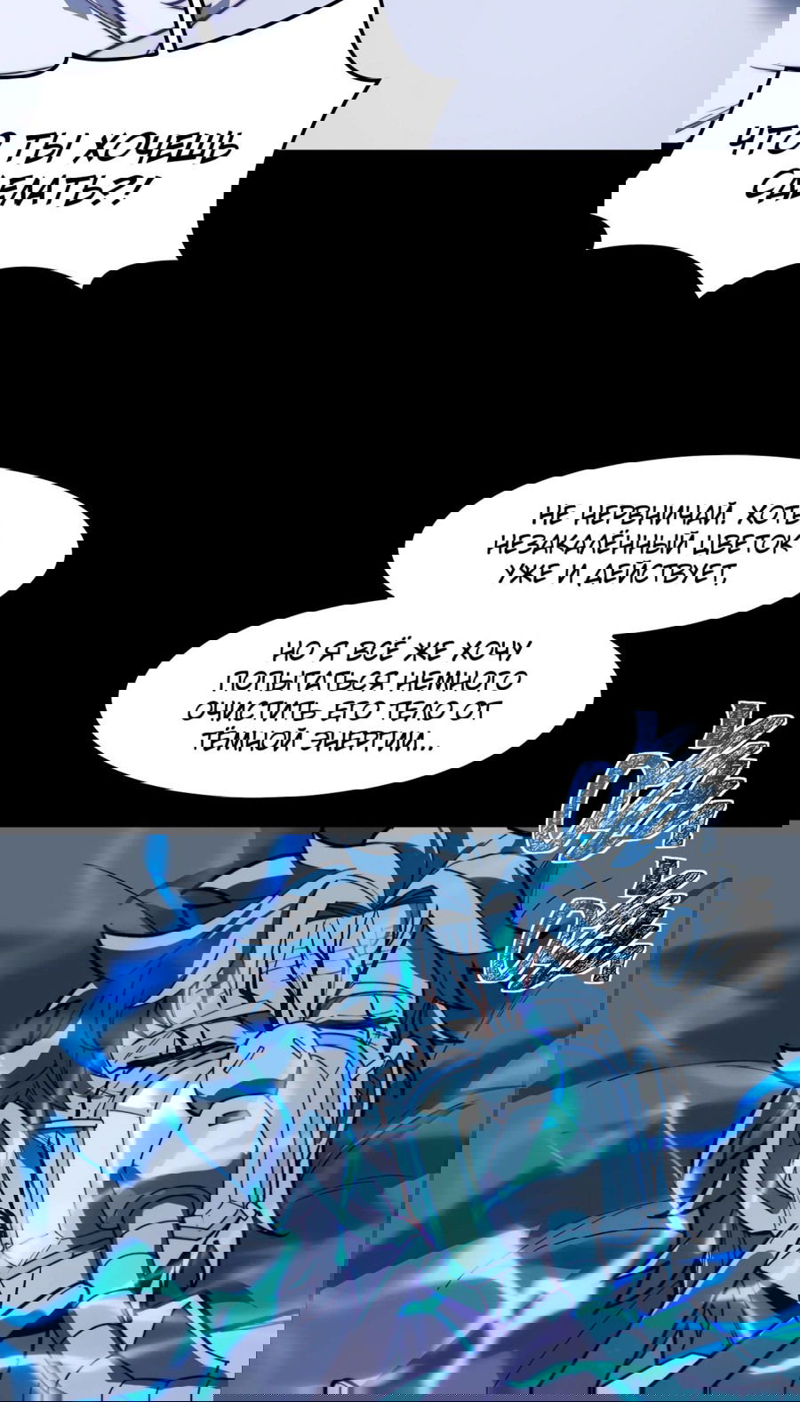 Манга Расставшись со школьной красавицей, я стал мастером боевых искусств - Глава 27 Страница 40