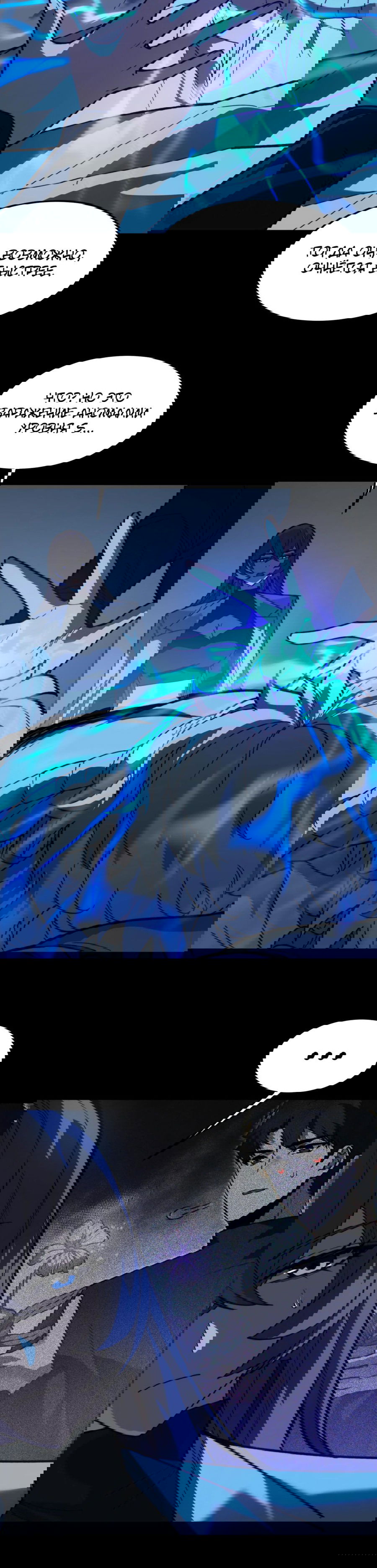 Манга Расставшись со школьной красавицей, я стал мастером боевых искусств - Глава 27 Страница 41