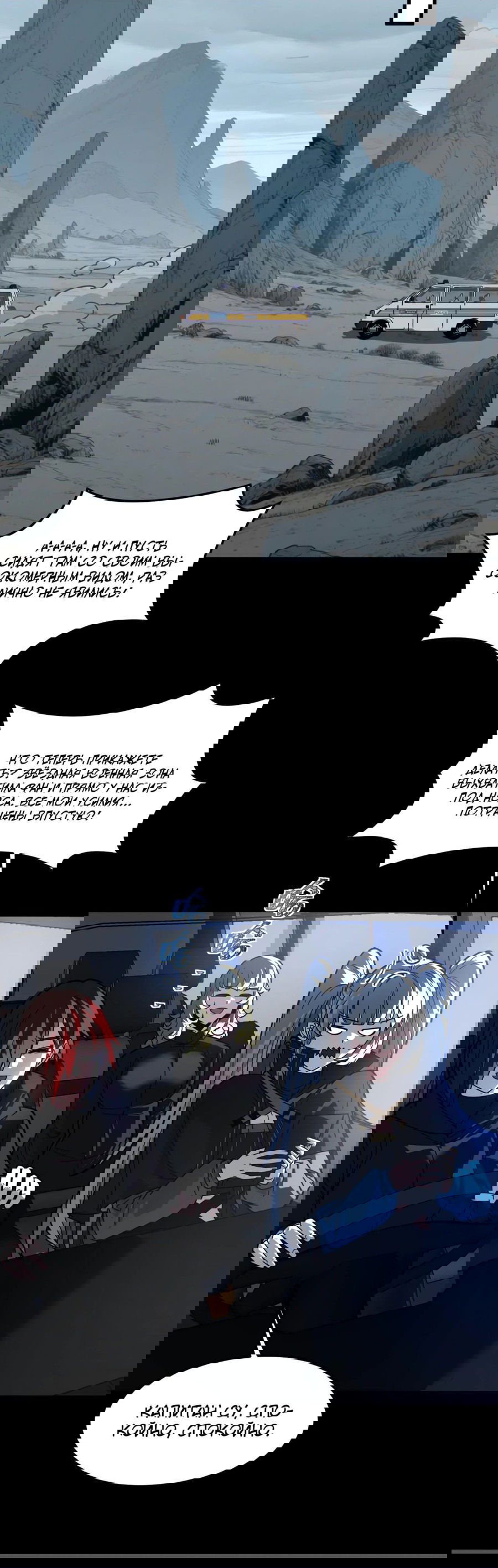 Манга Расставшись со школьной красавицей, я стал мастером боевых искусств - Глава 27 Страница 28