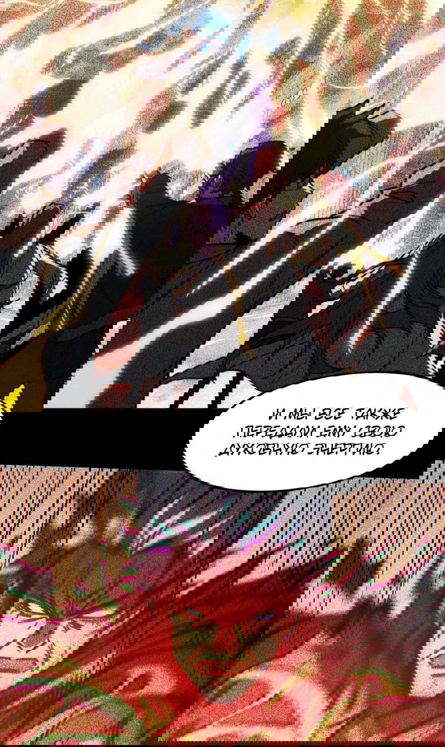 Манга Расставшись со школьной красавицей, я стал мастером боевых искусств - Глава 27 Страница 34