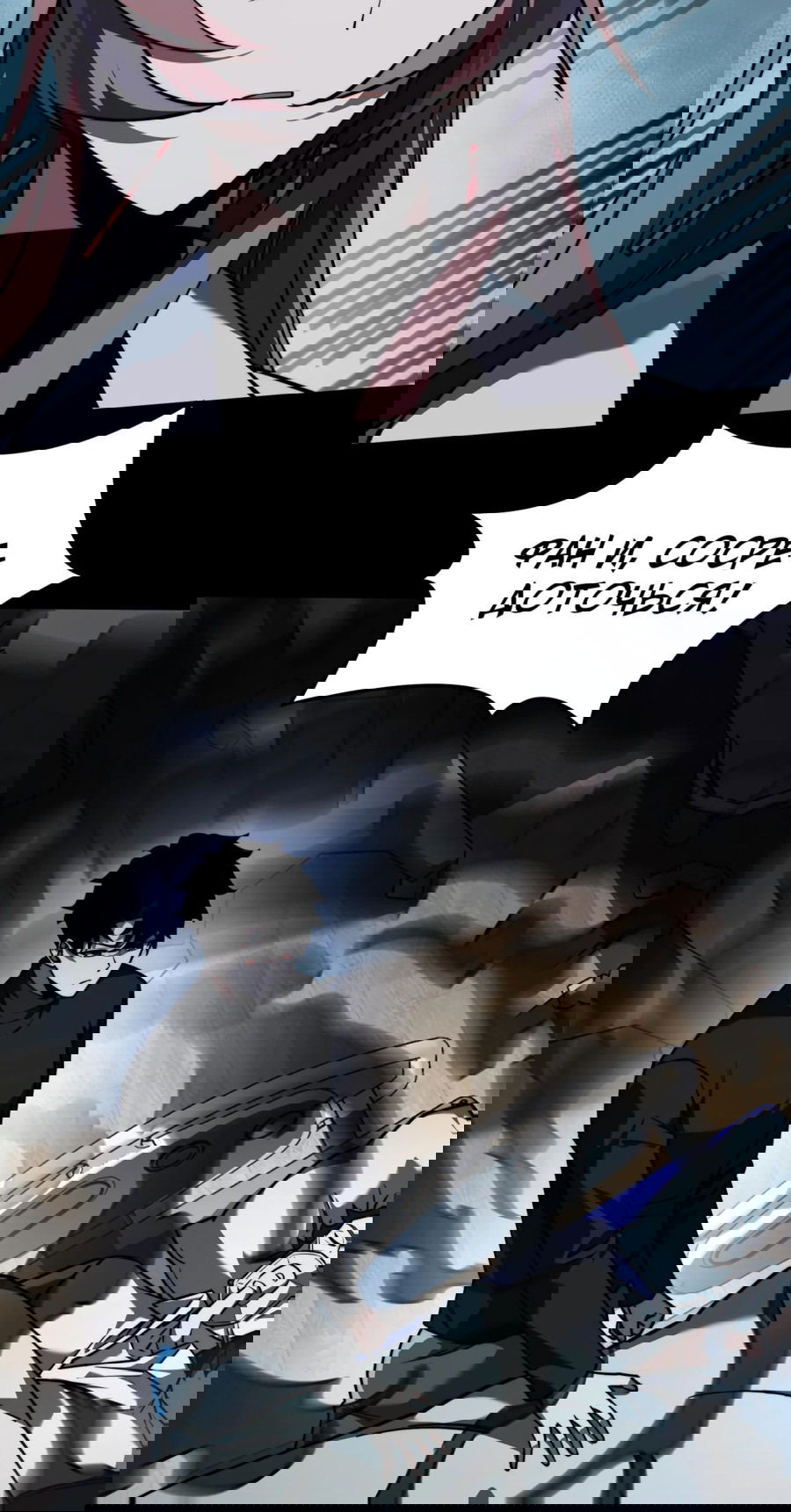 Манга Расставшись со школьной красавицей, я стал мастером боевых искусств - Глава 27 Страница 46