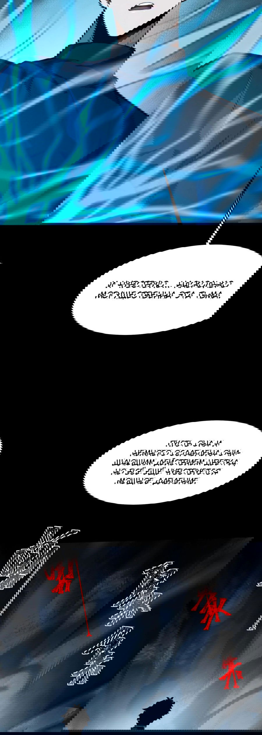 Манга Расставшись со школьной красавицей, я стал мастером боевых искусств - Глава 27 Страница 44