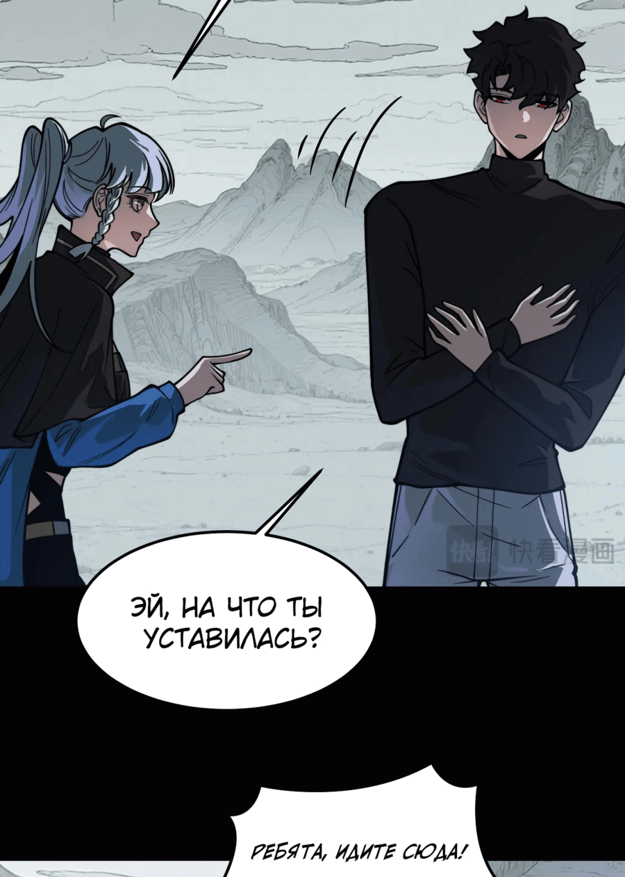 Манга Расставшись со школьной красавицей, я стал мастером боевых искусств - Глава 27 Страница 12