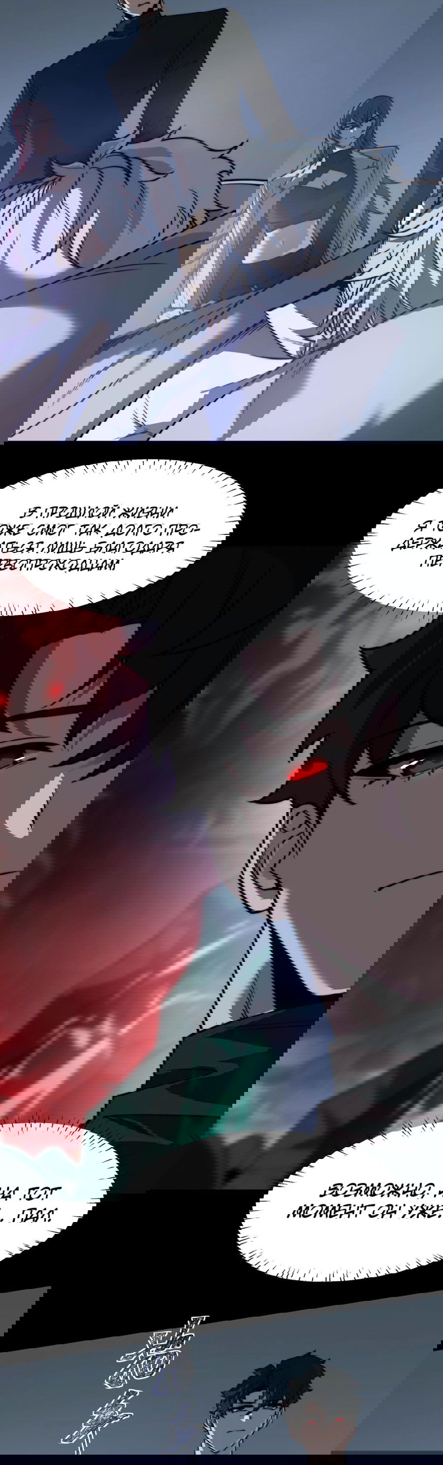 Манга Расставшись со школьной красавицей, я стал мастером боевых искусств - Глава 27 Страница 38