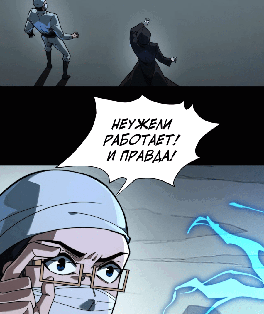 Манга Расставшись со школьной красавицей, я стал мастером боевых искусств - Глава 27 Страница 16