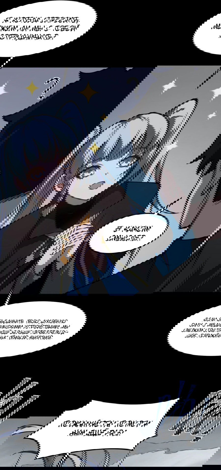 Манга Расставшись со школьной красавицей, я стал мастером боевых искусств - Глава 27 Страница 14