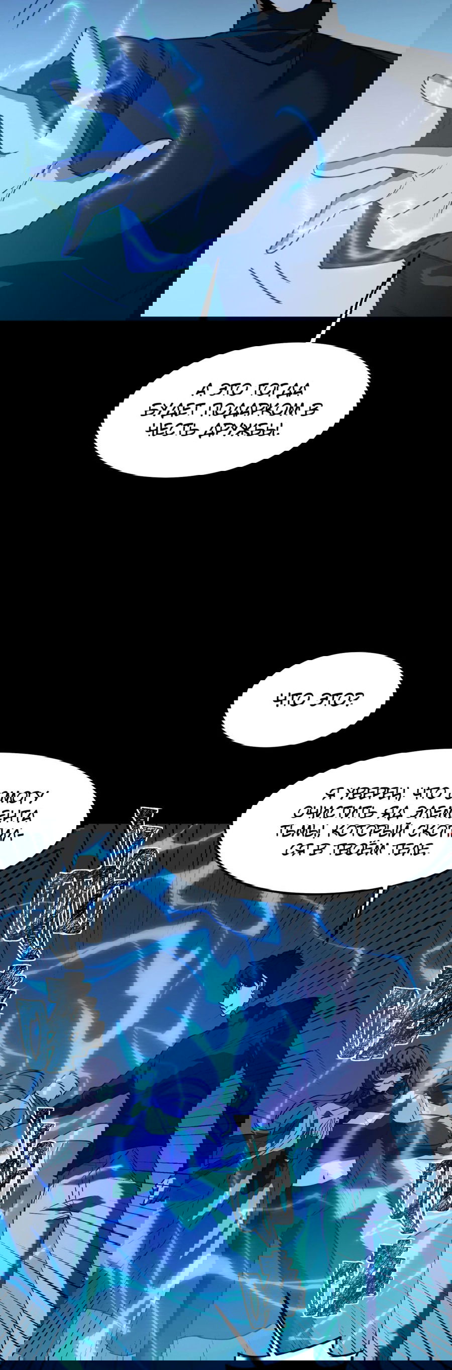 Манга Расставшись со школьной красавицей, я стал мастером боевых искусств - Глава 27 Страница 5