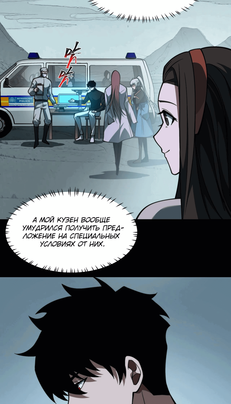 Манга Расставшись со школьной красавицей, я стал мастером боевых искусств - Глава 27 Страница 22