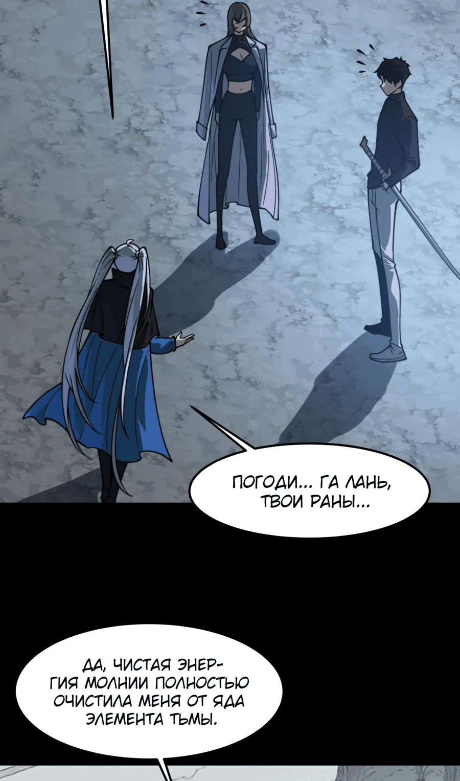 Манга Расставшись со школьной красавицей, я стал мастером боевых искусств - Глава 27 Страница 10