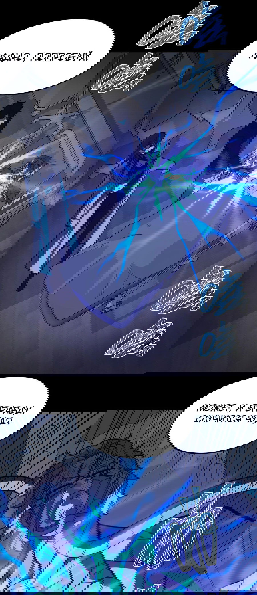 Манга Расставшись со школьной красавицей, я стал мастером боевых искусств - Глава 27 Страница 42