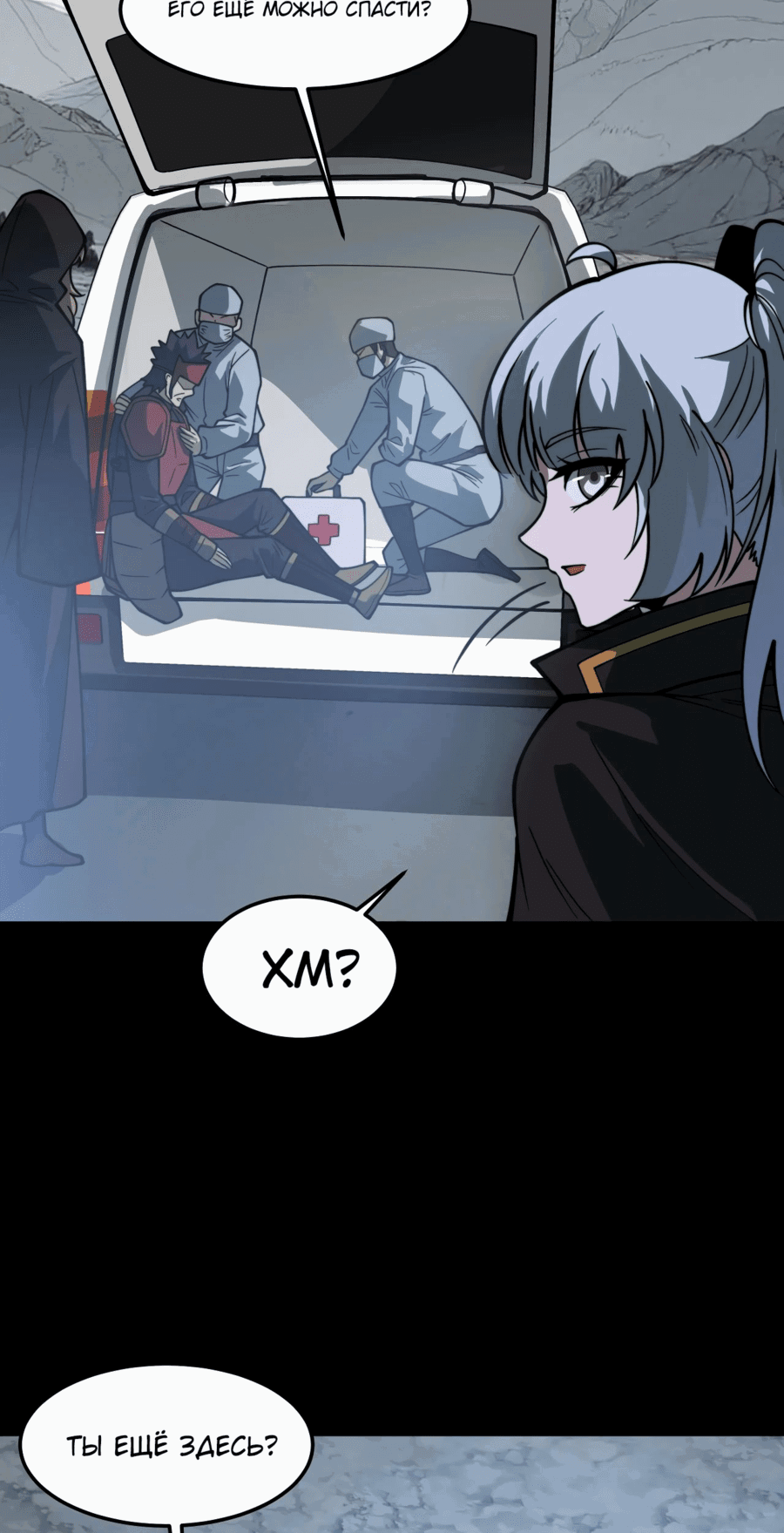 Манга Расставшись со школьной красавицей, я стал мастером боевых искусств - Глава 27 Страница 9