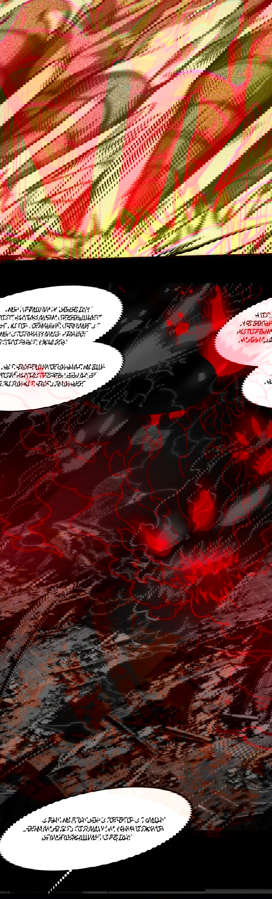 Манга Расставшись со школьной красавицей, я стал мастером боевых искусств - Глава 27 Страница 35