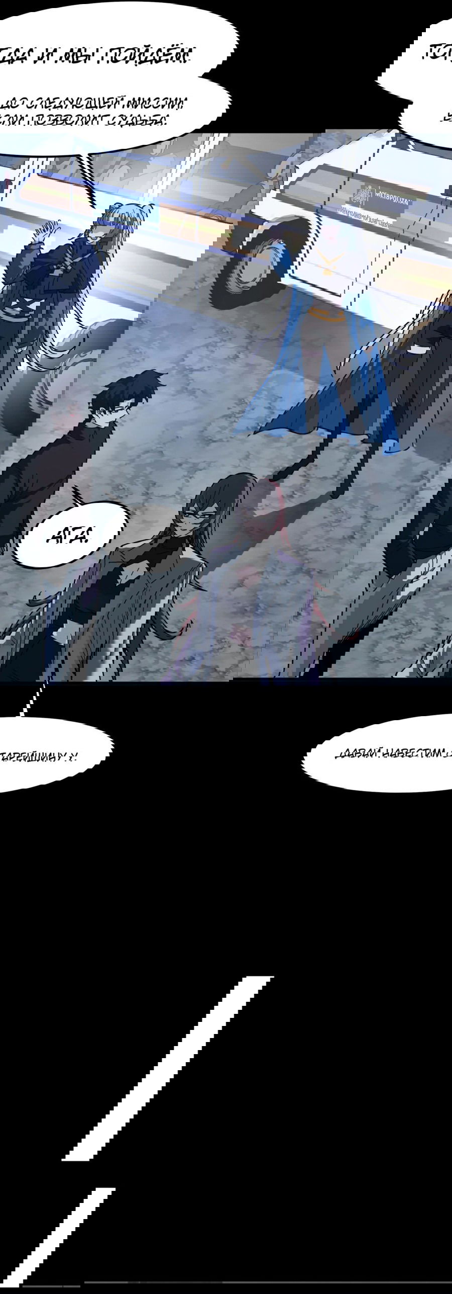 Манга Расставшись со школьной красавицей, я стал мастером боевых искусств - Глава 27 Страница 27