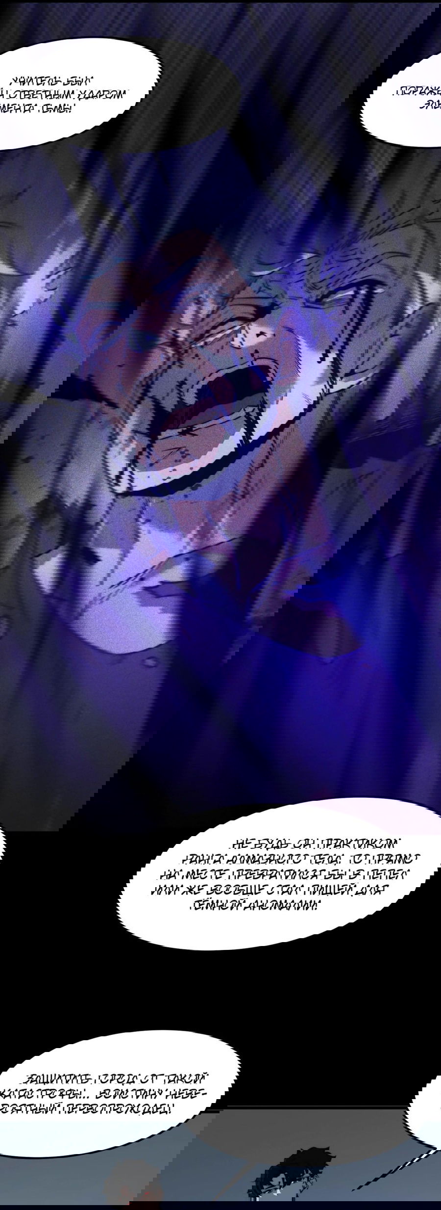 Манга Расставшись со школьной красавицей, я стал мастером боевых искусств - Глава 27 Страница 37