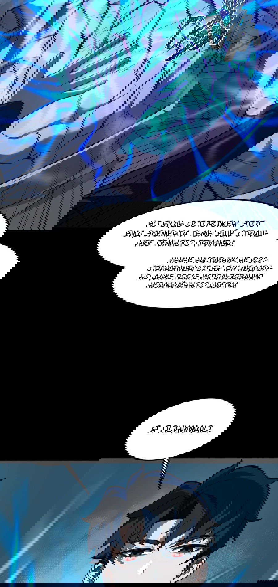 Манга Расставшись со школьной красавицей, я стал мастером боевых искусств - Глава 27 Страница 43