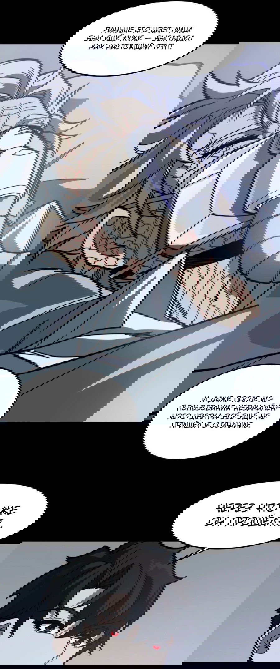 Манга Расставшись со школьной красавицей, я стал мастером боевых искусств - Глава 27 Страница 32