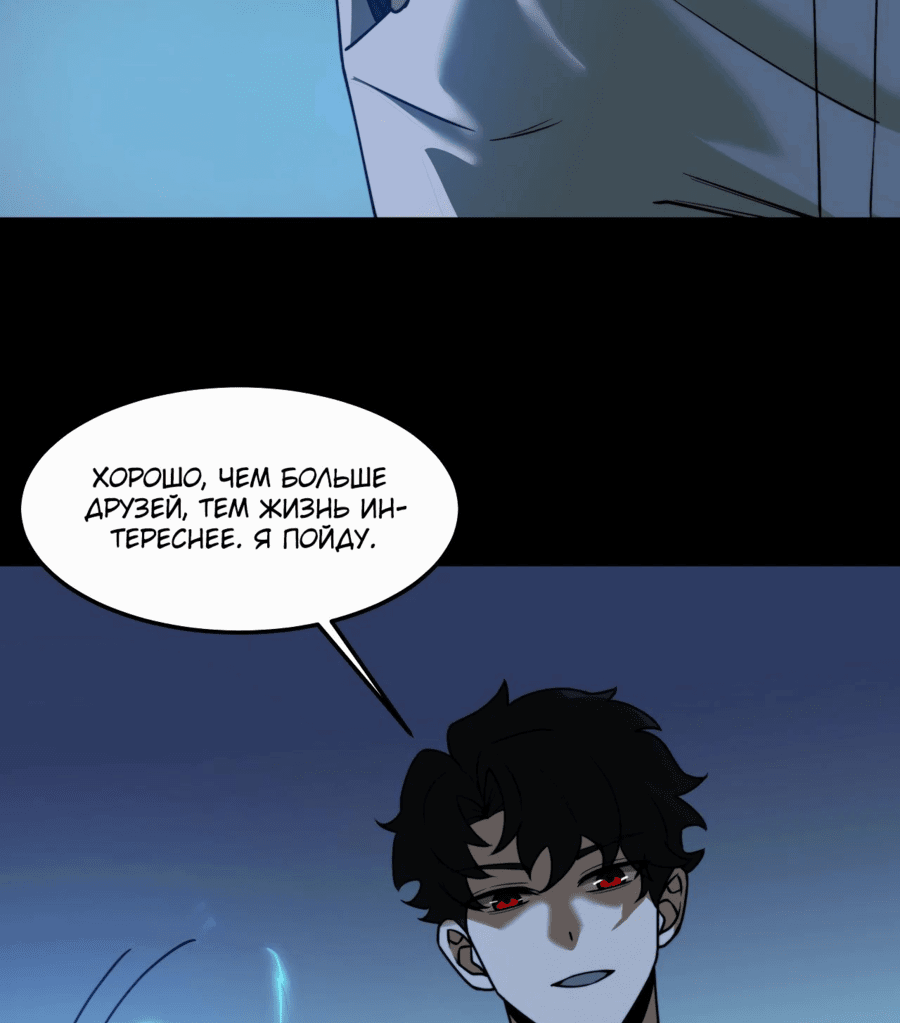 Манга Расставшись со школьной красавицей, я стал мастером боевых искусств - Глава 27 Страница 4