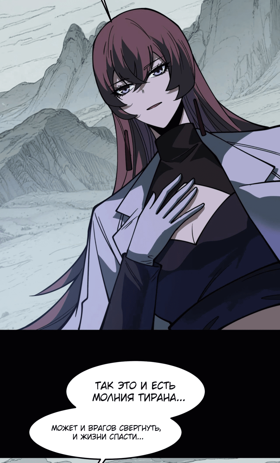 Манга Расставшись со школьной красавицей, я стал мастером боевых искусств - Глава 27 Страница 11