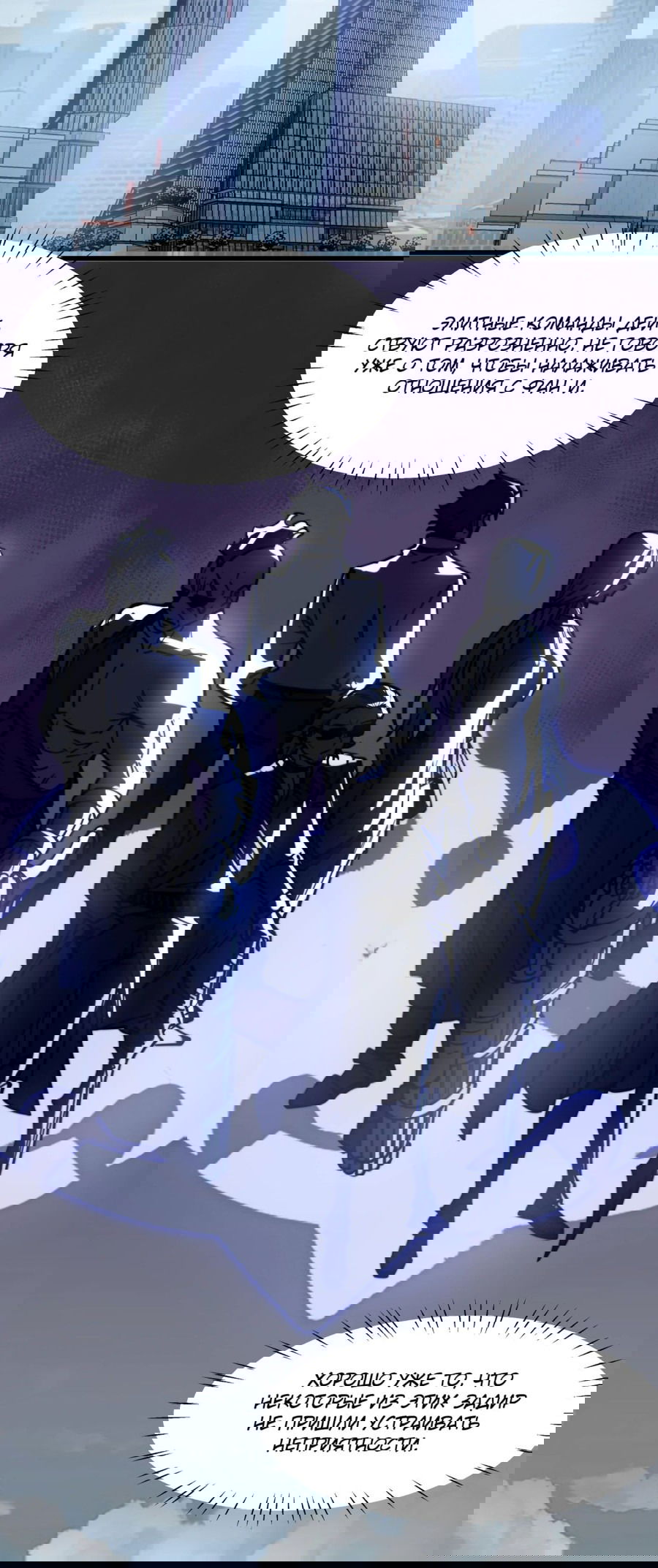 Манга Расставшись со школьной красавицей, я стал мастером боевых искусств - Глава 27 Страница 30