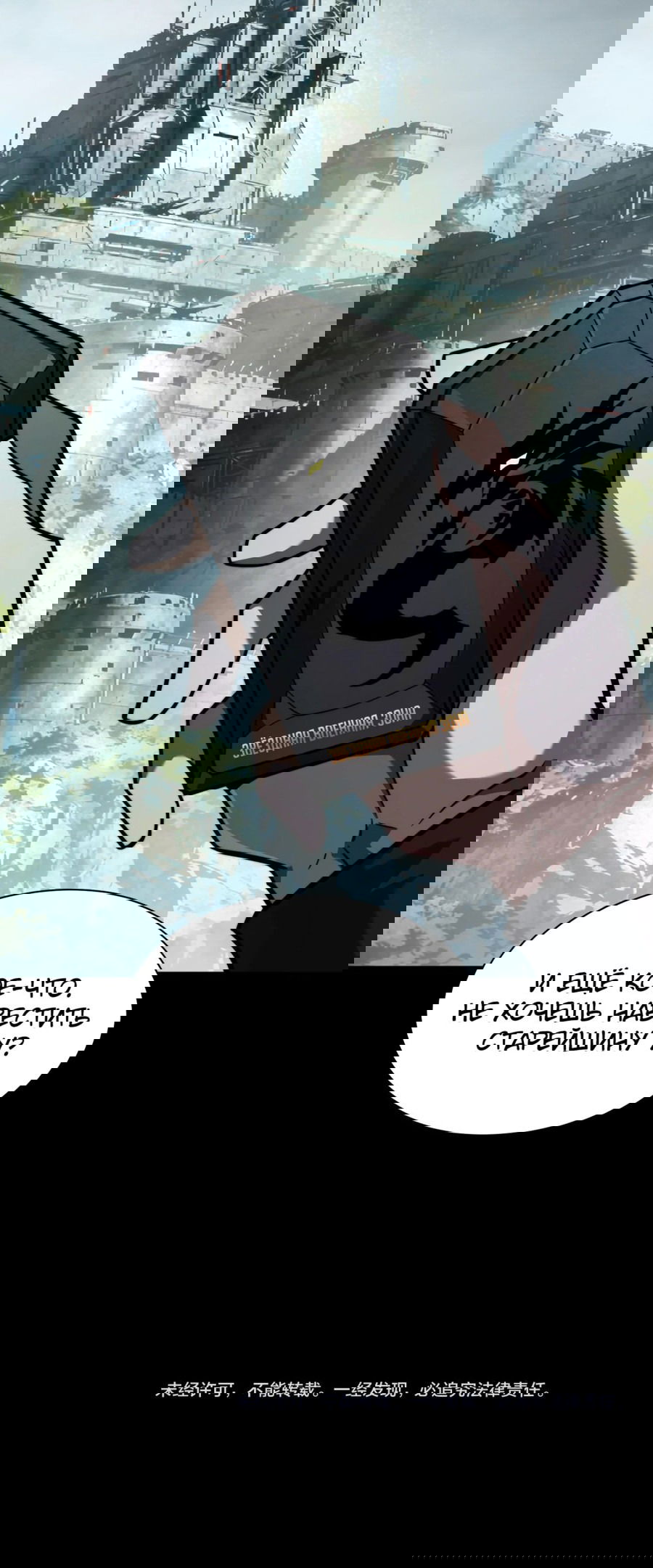 Манга Расставшись со школьной красавицей, я стал мастером боевых искусств - Глава 26 Страница 49