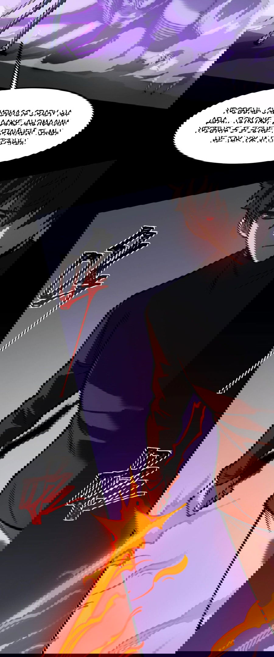 Манга Расставшись со школьной красавицей, я стал мастером боевых искусств - Глава 26 Страница 19