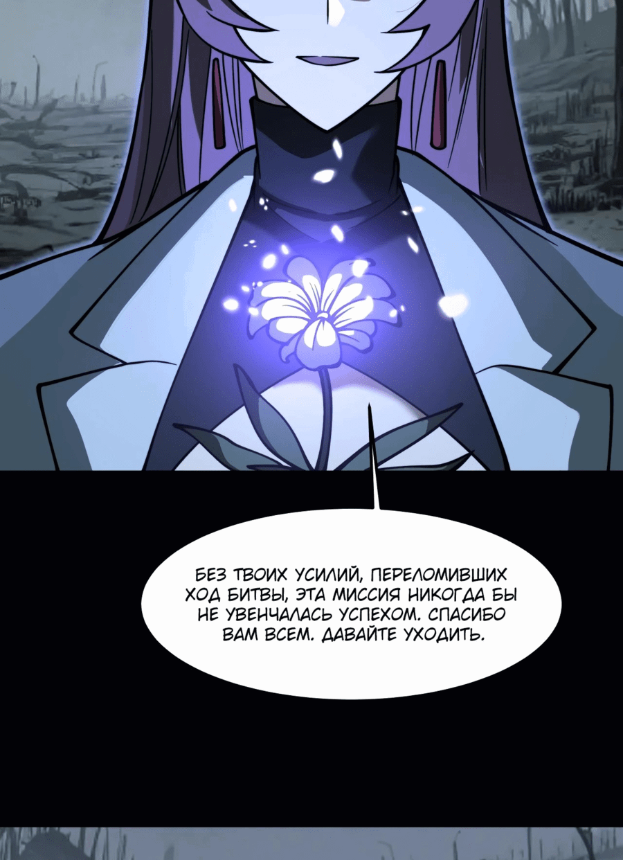 Манга Расставшись со школьной красавицей, я стал мастером боевых искусств - Глава 26 Страница 30