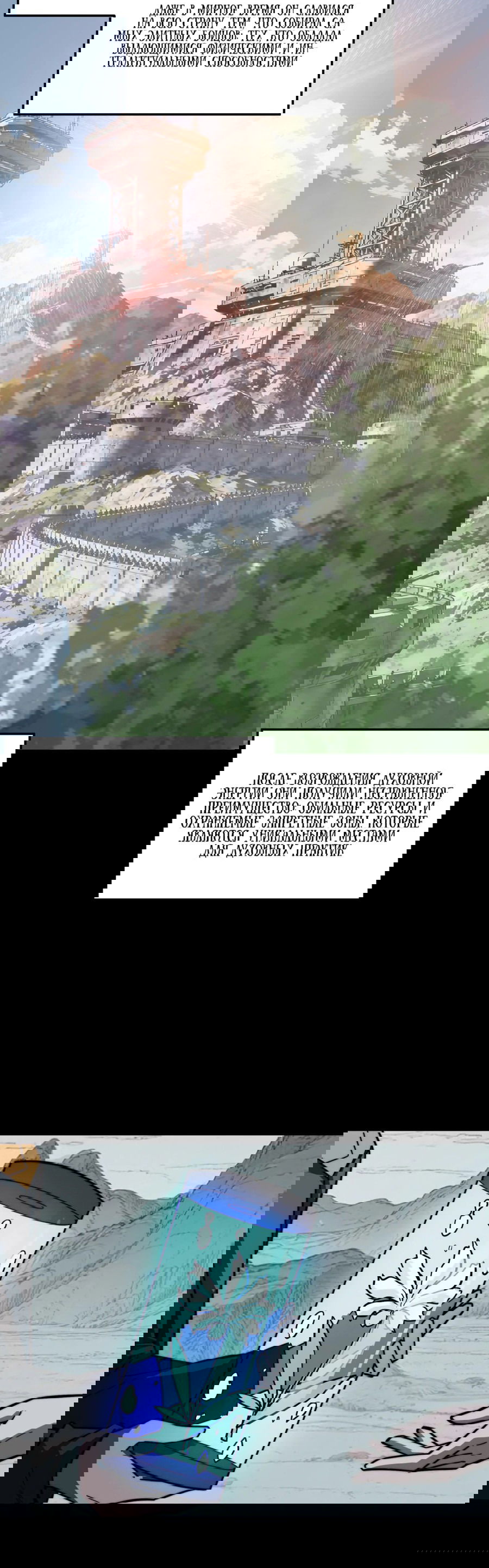 Манга Расставшись со школьной красавицей, я стал мастером боевых искусств - Глава 26 Страница 37