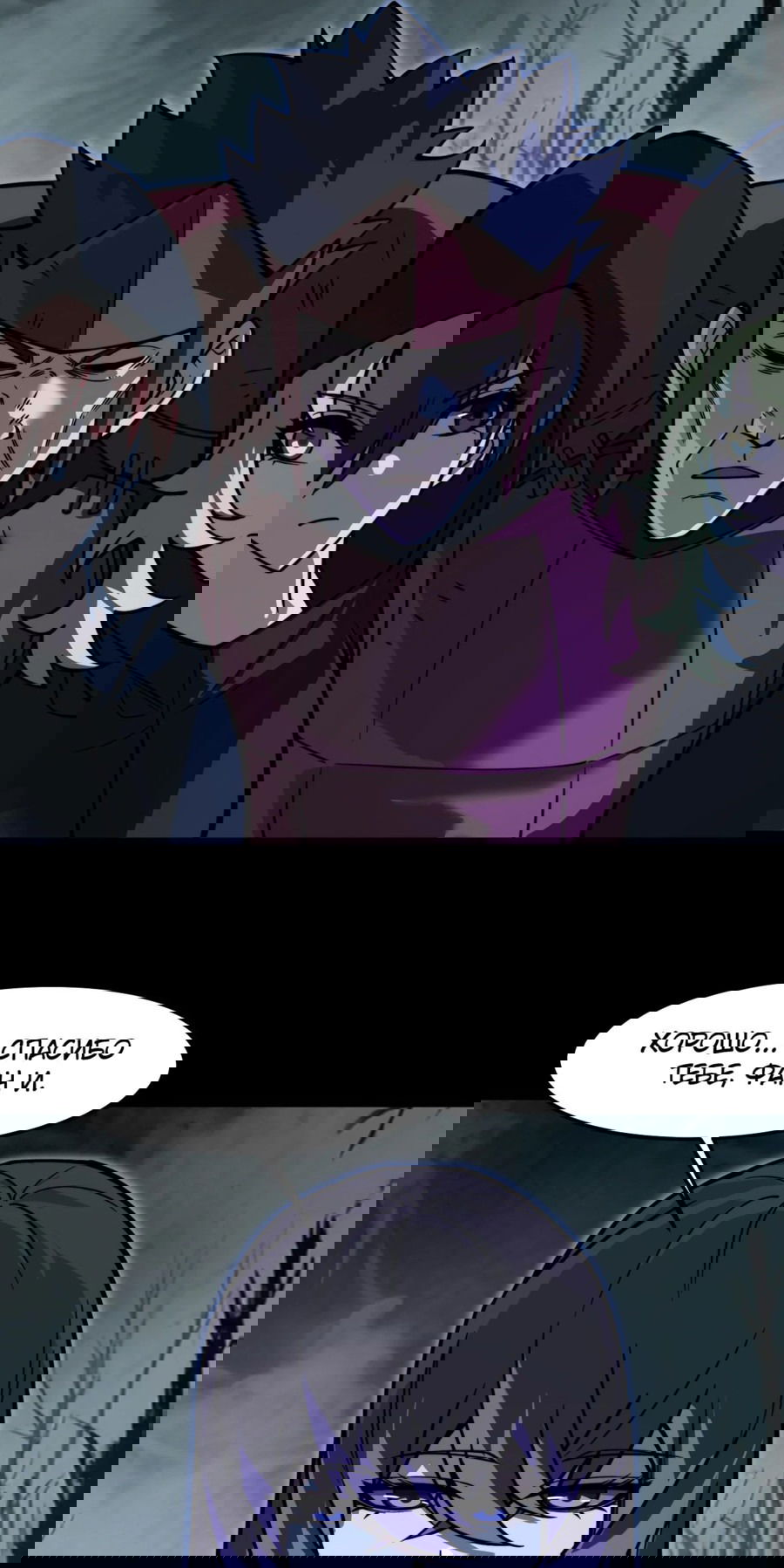 Манга Расставшись со школьной красавицей, я стал мастером боевых искусств - Глава 26 Страница 29