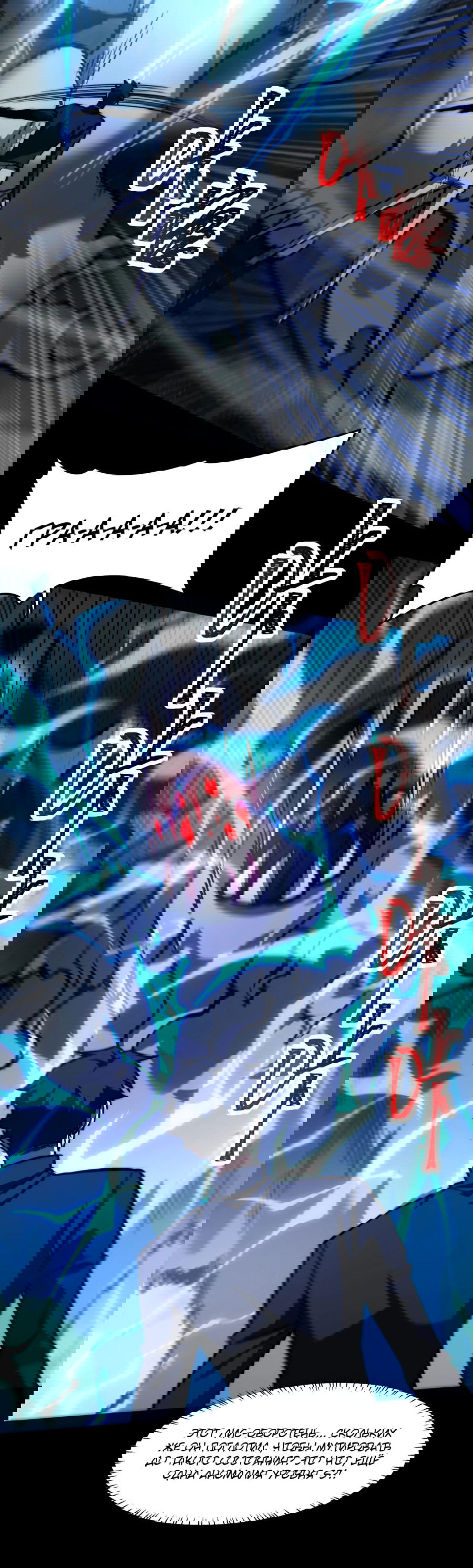 Манга Расставшись со школьной красавицей, я стал мастером боевых искусств - Глава 26 Страница 13