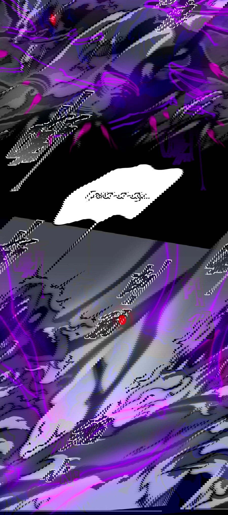 Манга Расставшись со школьной красавицей, я стал мастером боевых искусств - Глава 26 Страница 17