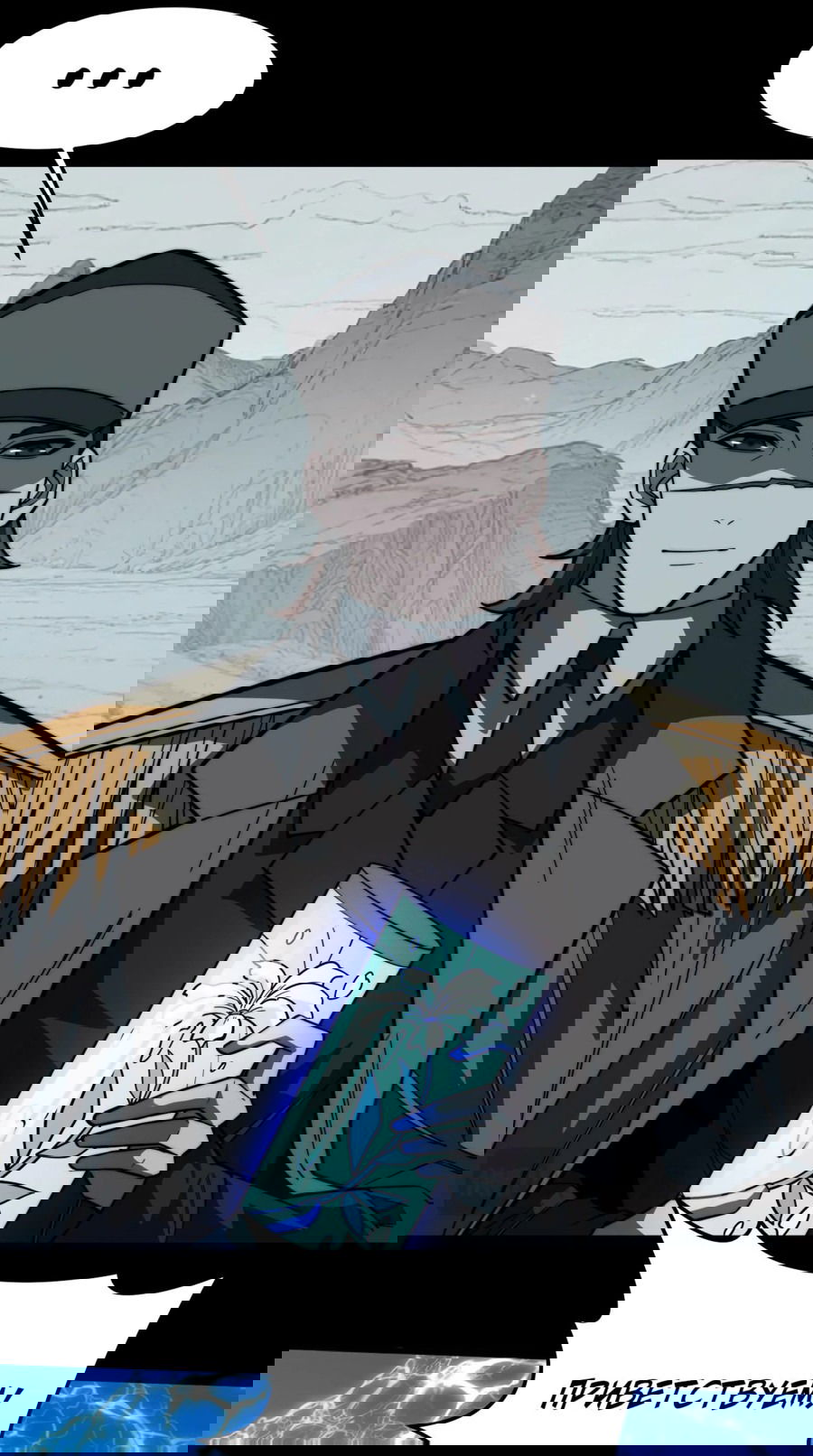 Манга Расставшись со школьной красавицей, я стал мастером боевых искусств - Глава 26 Страница 38