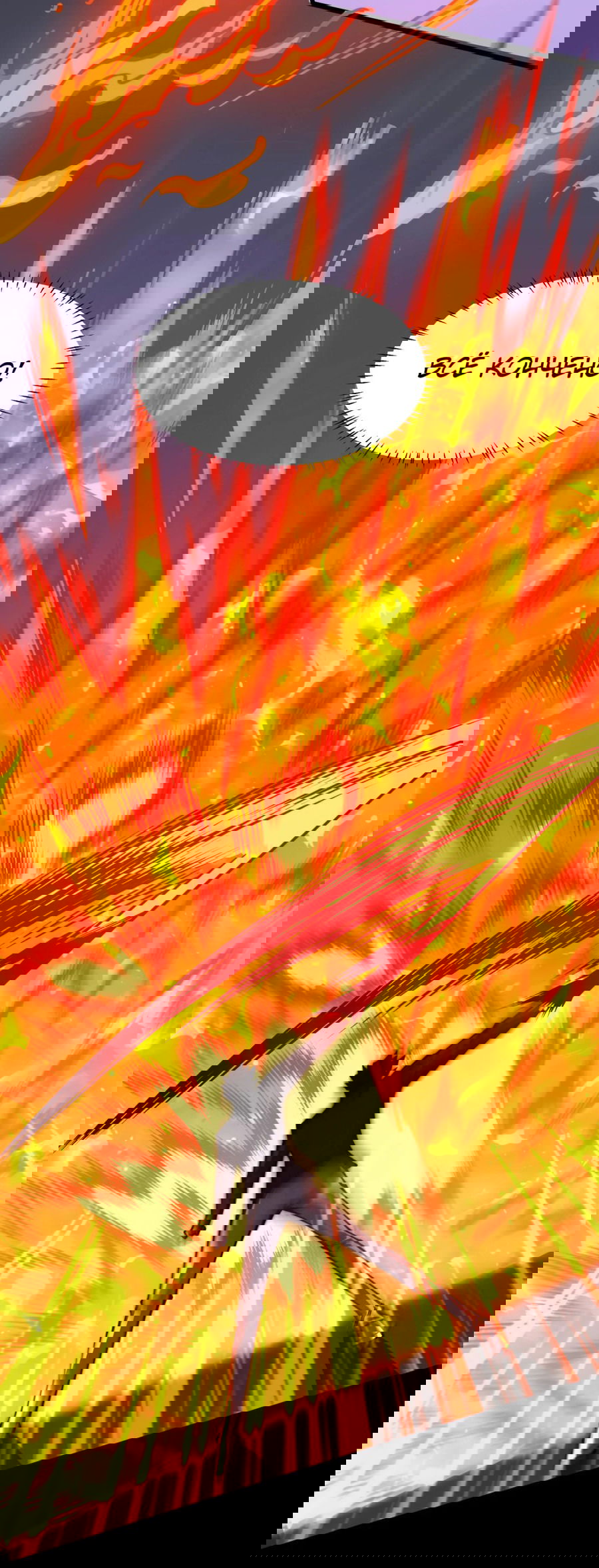 Манга Расставшись со школьной красавицей, я стал мастером боевых искусств - Глава 26 Страница 20