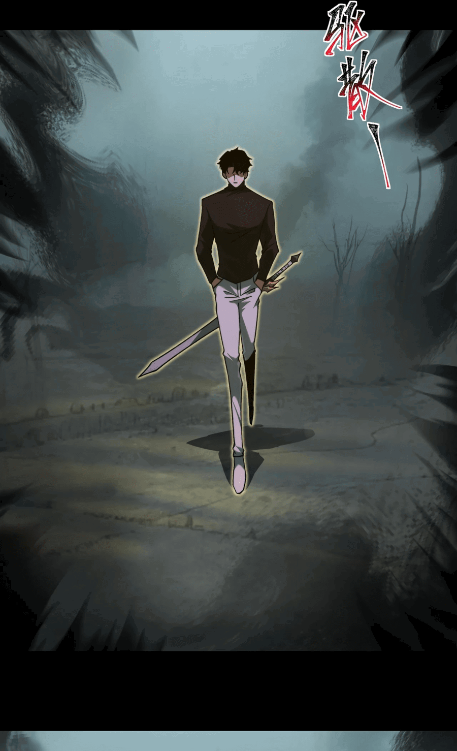 Манга Расставшись со школьной красавицей, я стал мастером боевых искусств - Глава 26 Страница 8