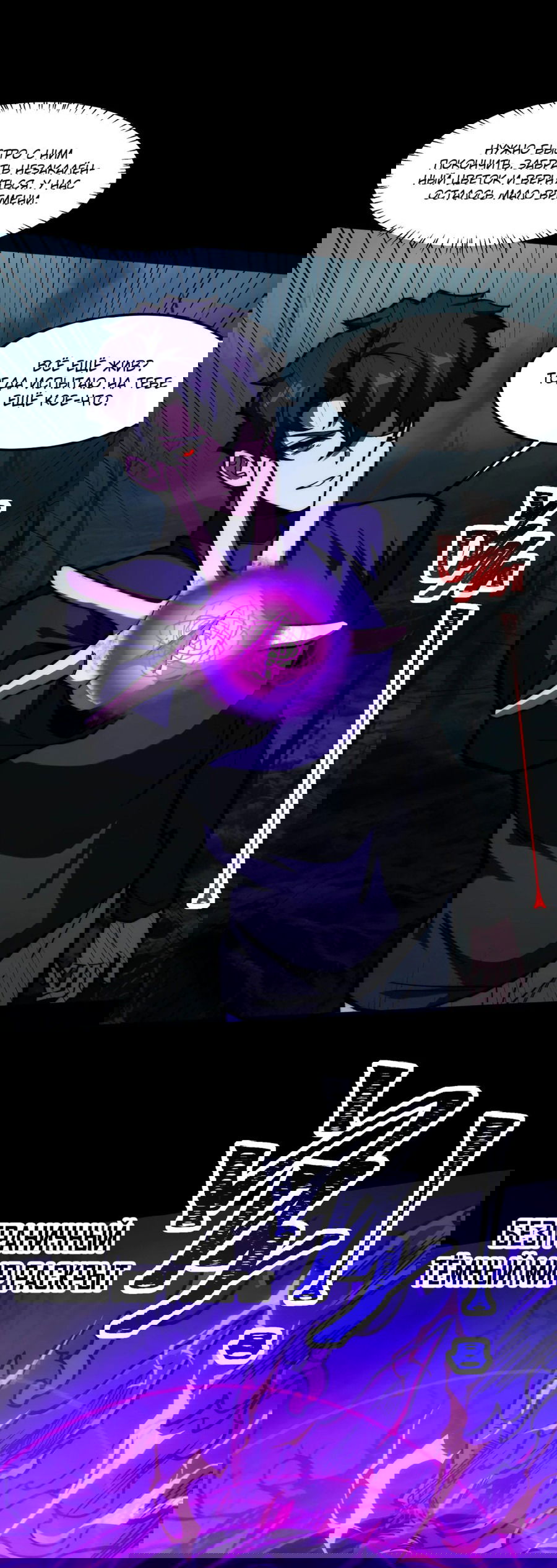 Манга Расставшись со школьной красавицей, я стал мастером боевых искусств - Глава 26 Страница 14