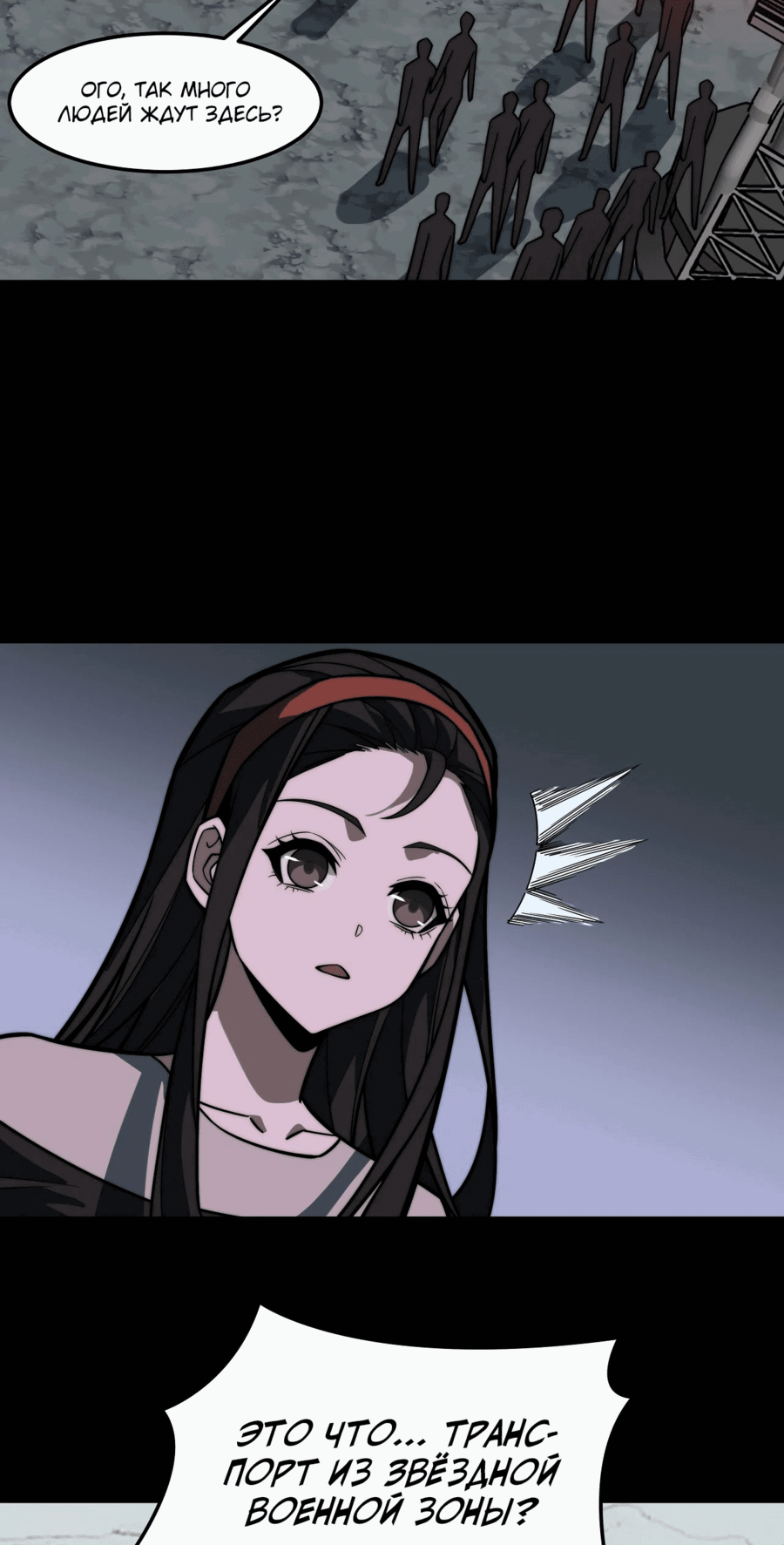 Манга Расставшись со школьной красавицей, я стал мастером боевых искусств - Глава 26 Страница 35