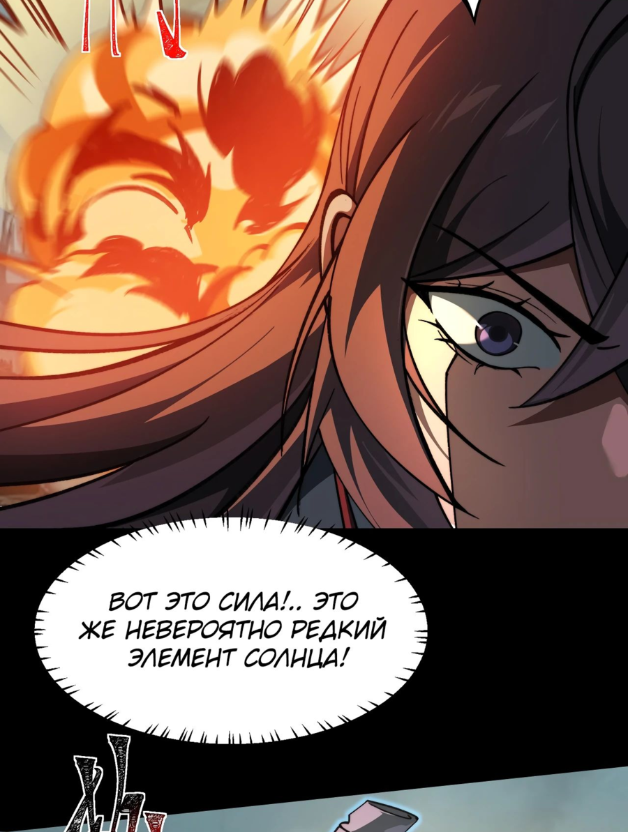 Манга Расставшись со школьной красавицей, я стал мастером боевых искусств - Глава 26 Страница 3