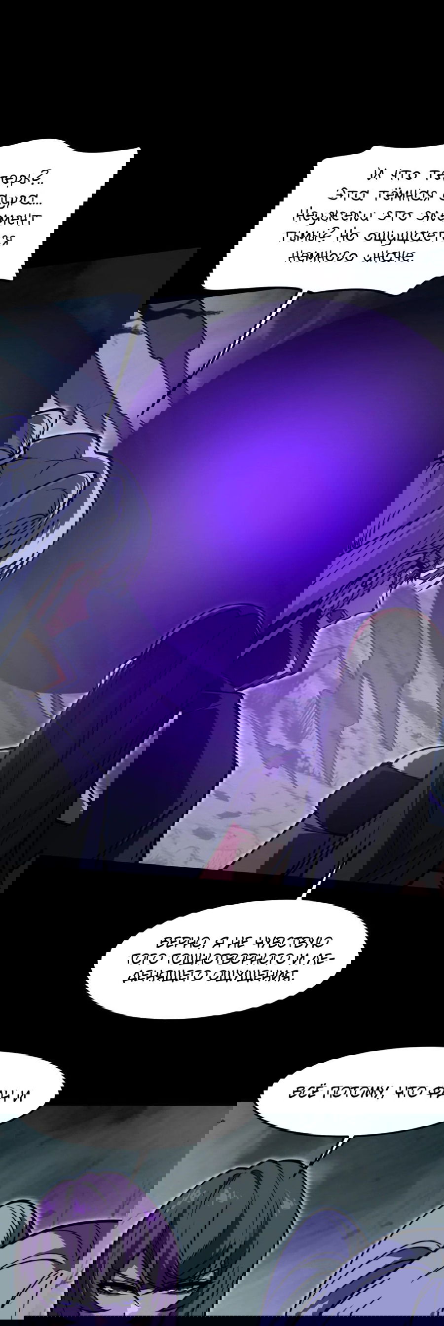 Манга Расставшись со школьной красавицей, я стал мастером боевых искусств - Глава 26 Страница 21