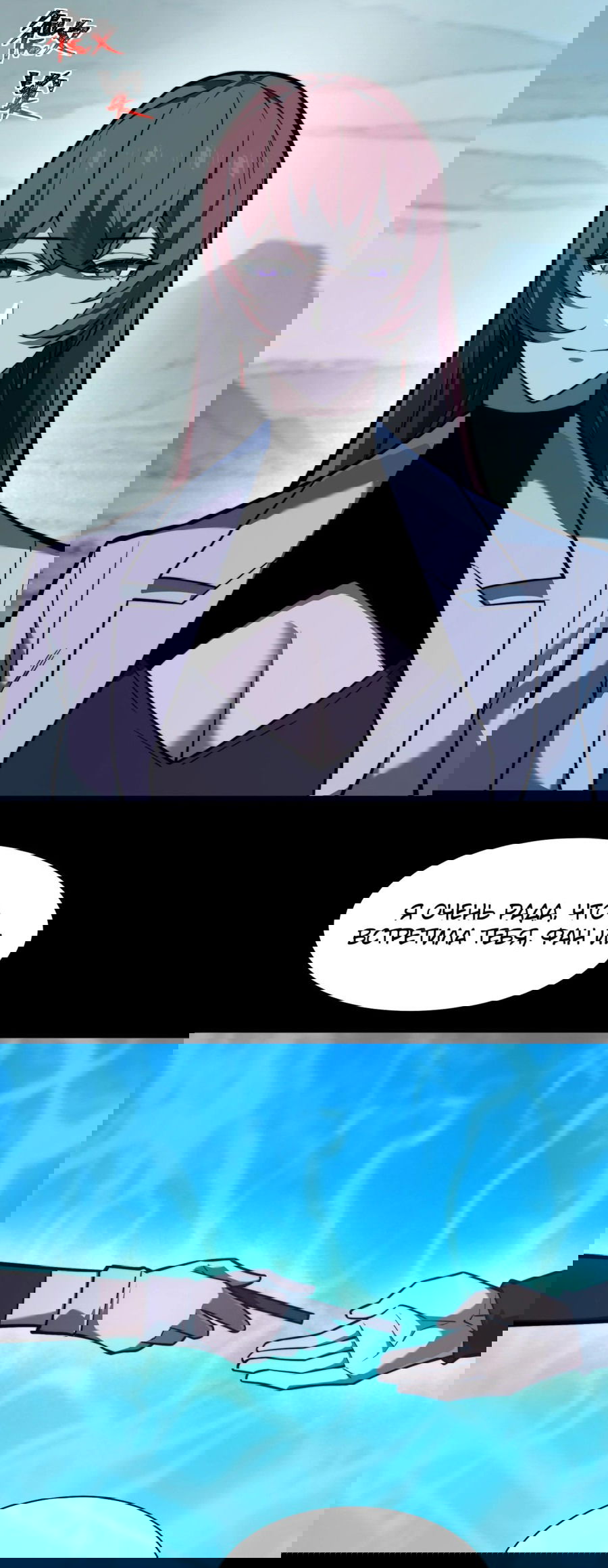 Манга Расставшись со школьной красавицей, я стал мастером боевых искусств - Глава 26 Страница 47