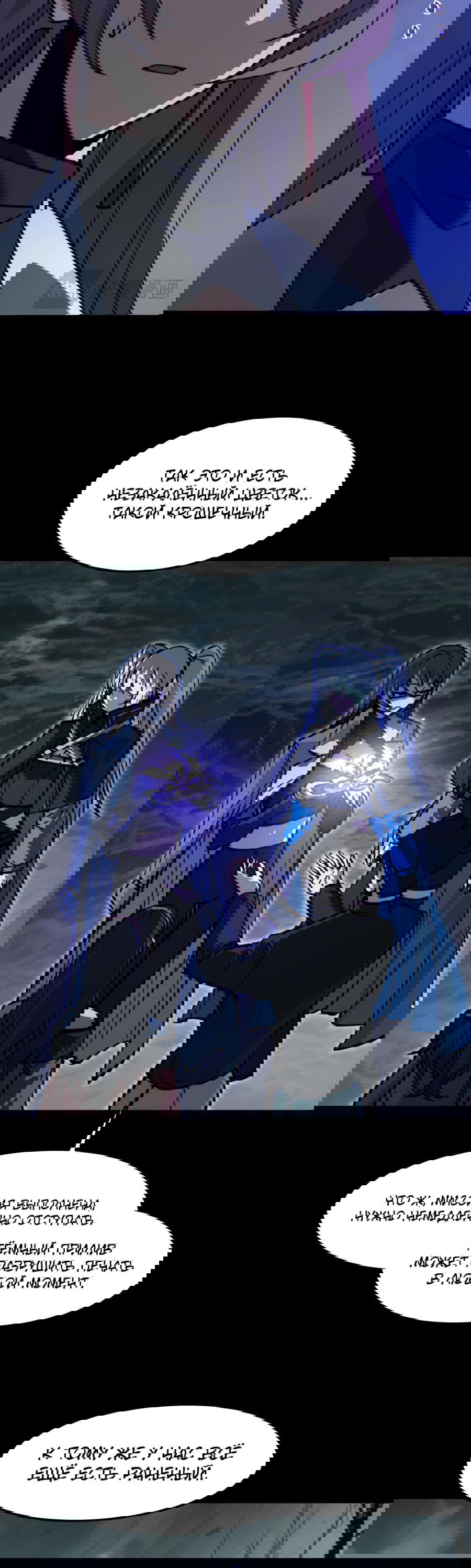 Манга Расставшись со школьной красавицей, я стал мастером боевых искусств - Глава 26 Страница 28