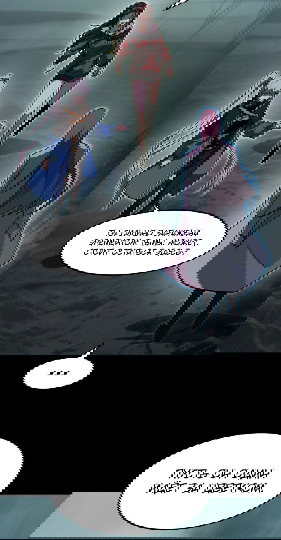 Манга Расставшись со школьной красавицей, я стал мастером боевых искусств - Глава 26 Страница 6