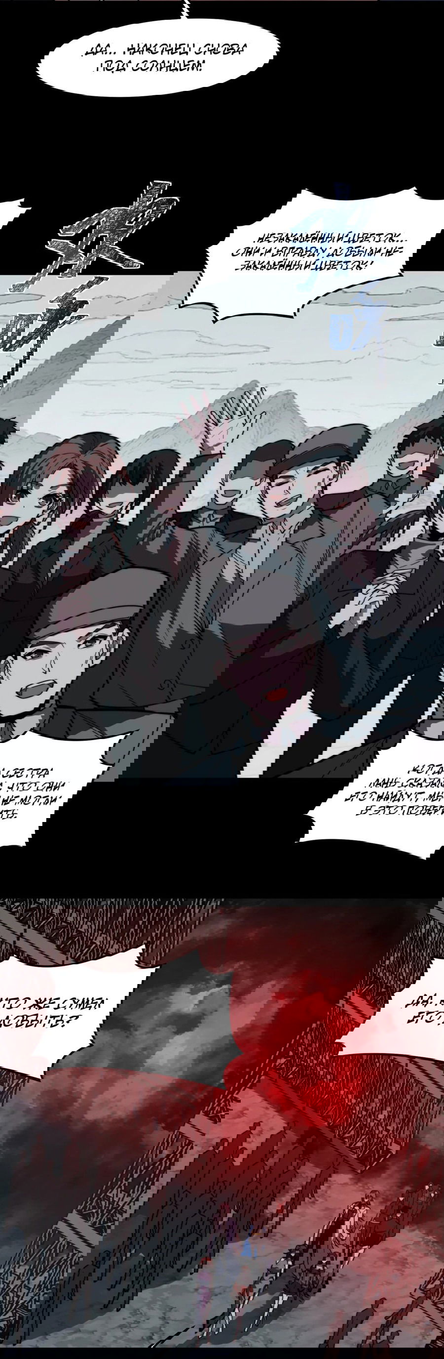 Манга Расставшись со школьной красавицей, я стал мастером боевых искусств - Глава 26 Страница 34