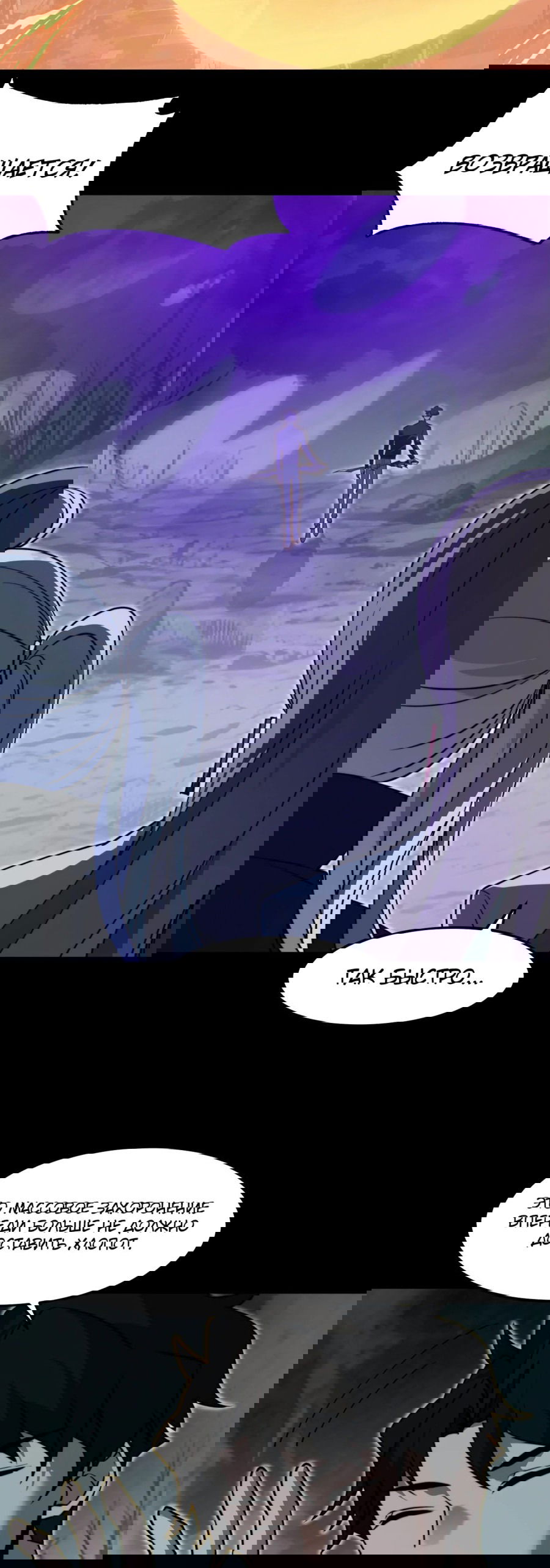 Манга Расставшись со школьной красавицей, я стал мастером боевых искусств - Глава 26 Страница 24