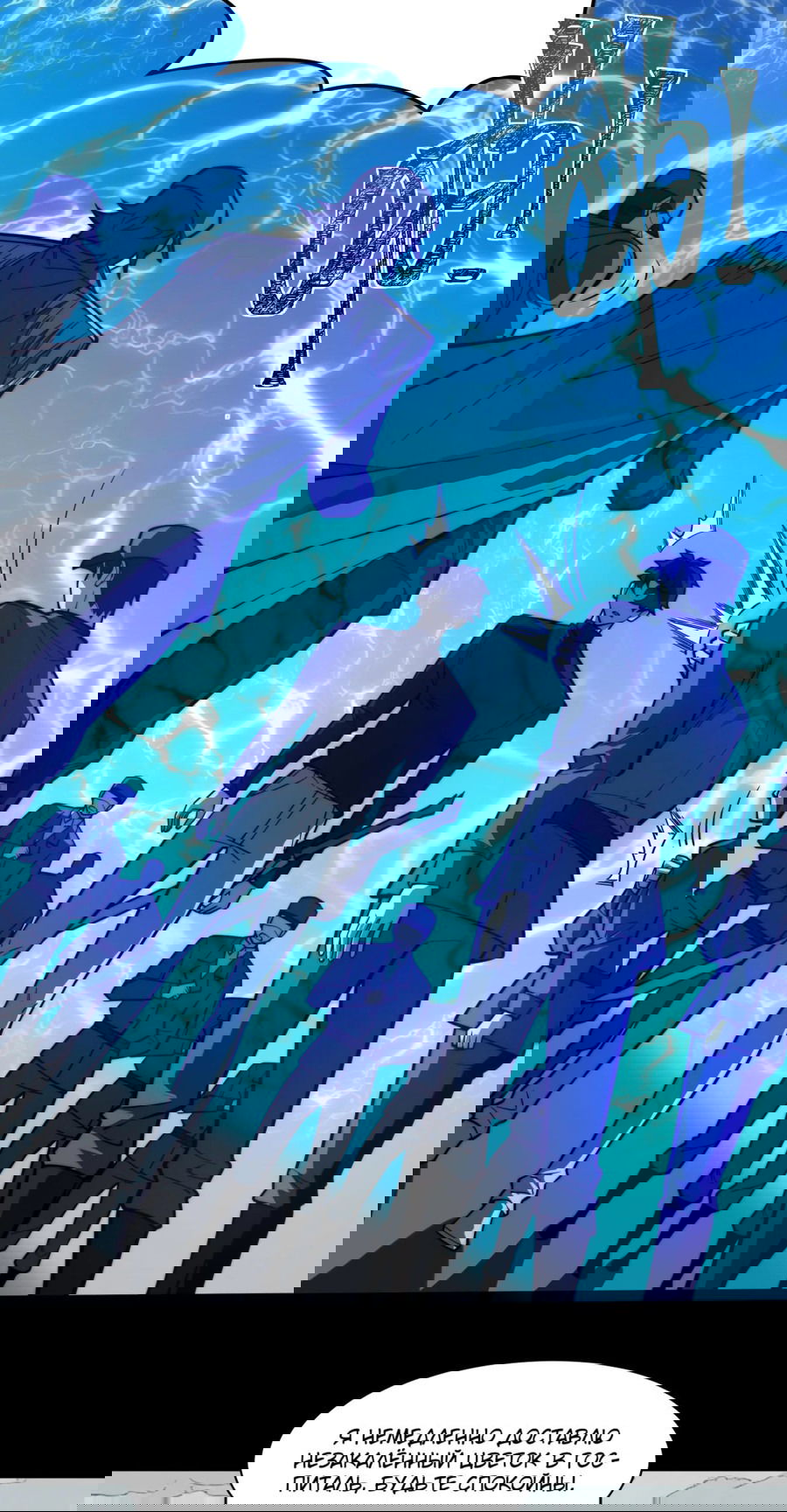 Манга Расставшись со школьной красавицей, я стал мастером боевых искусств - Глава 26 Страница 39